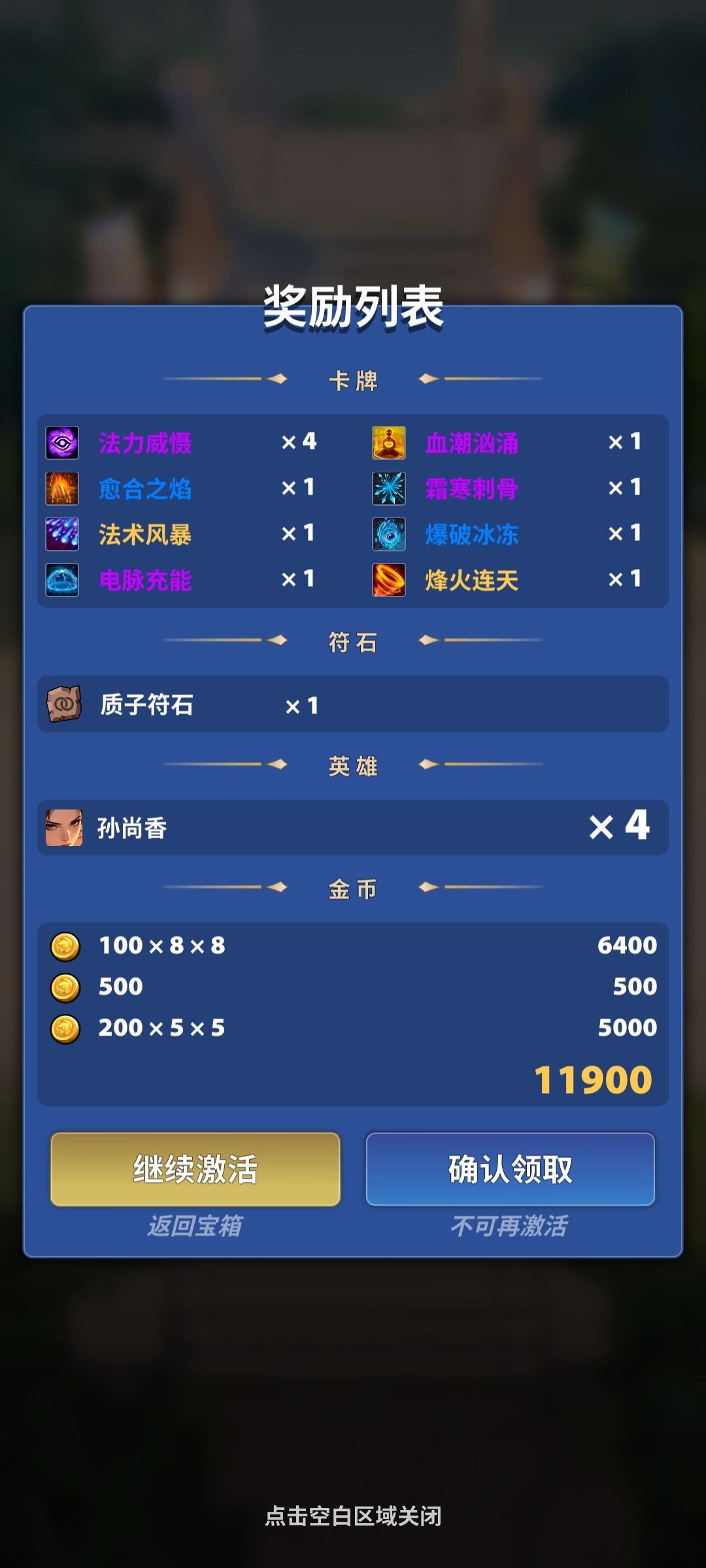 第一把 无敌开局~ 2