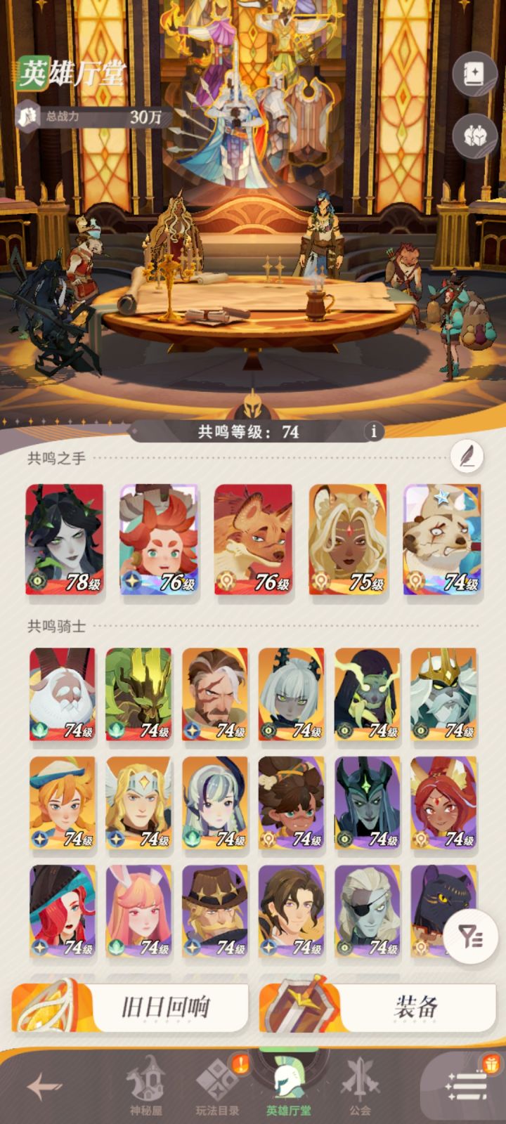 奶爸一颗星了，零氪玩家还要加入心愿单吗截图