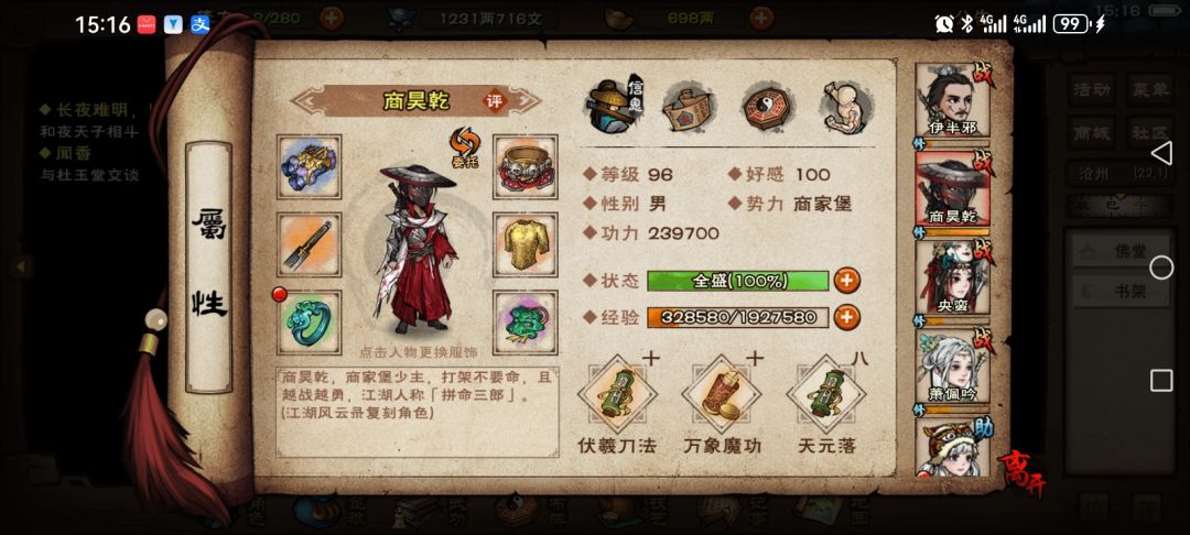 今天有空试了下别院，每个就SL2到3次 3