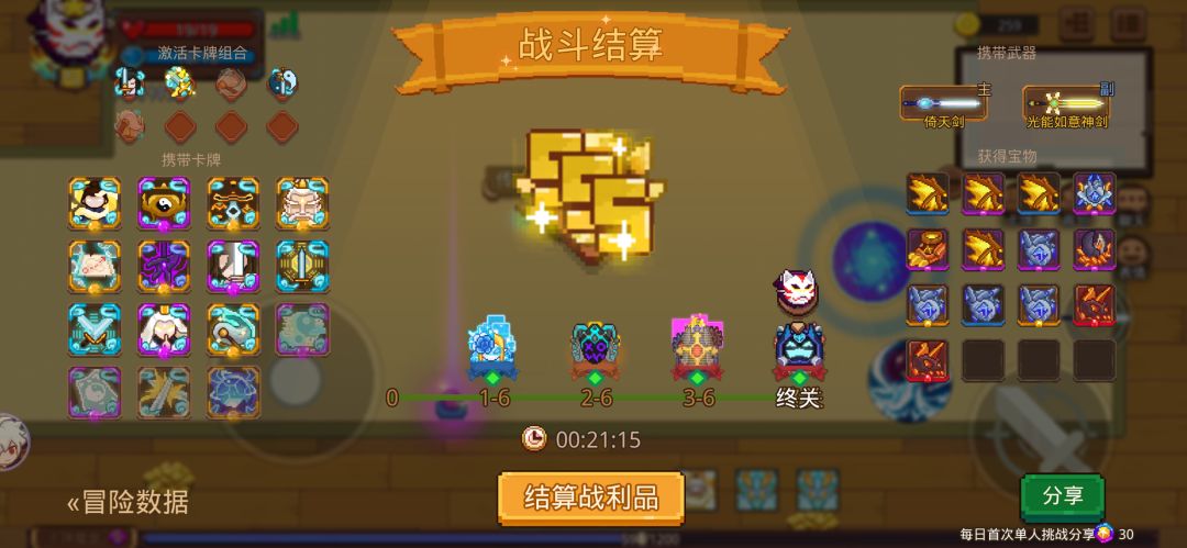 打卡!我的猎魔之路! 1