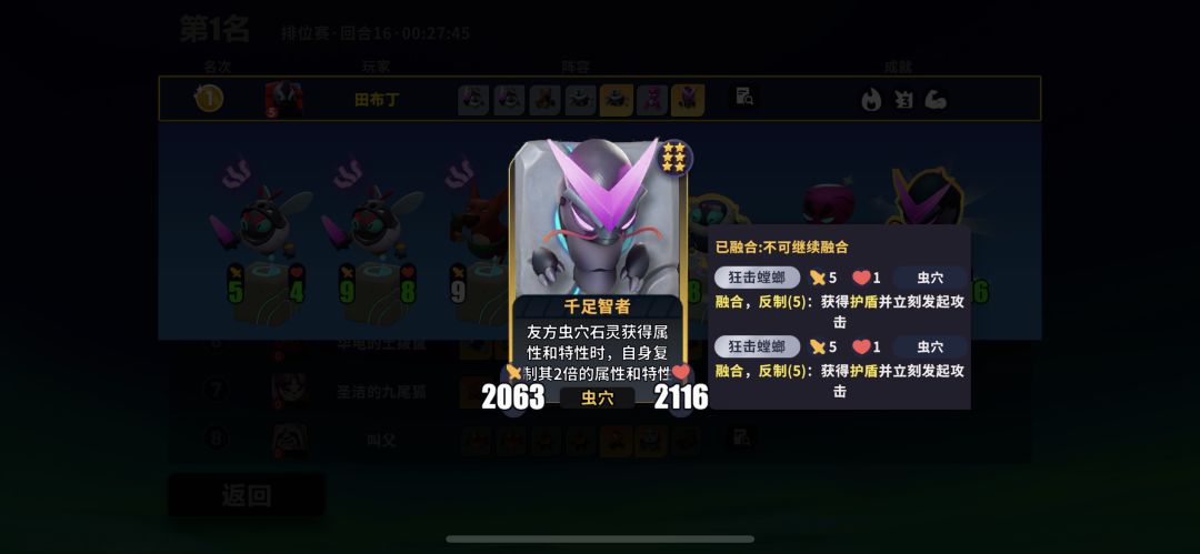 最后的双螳螂拳,明天没了 2