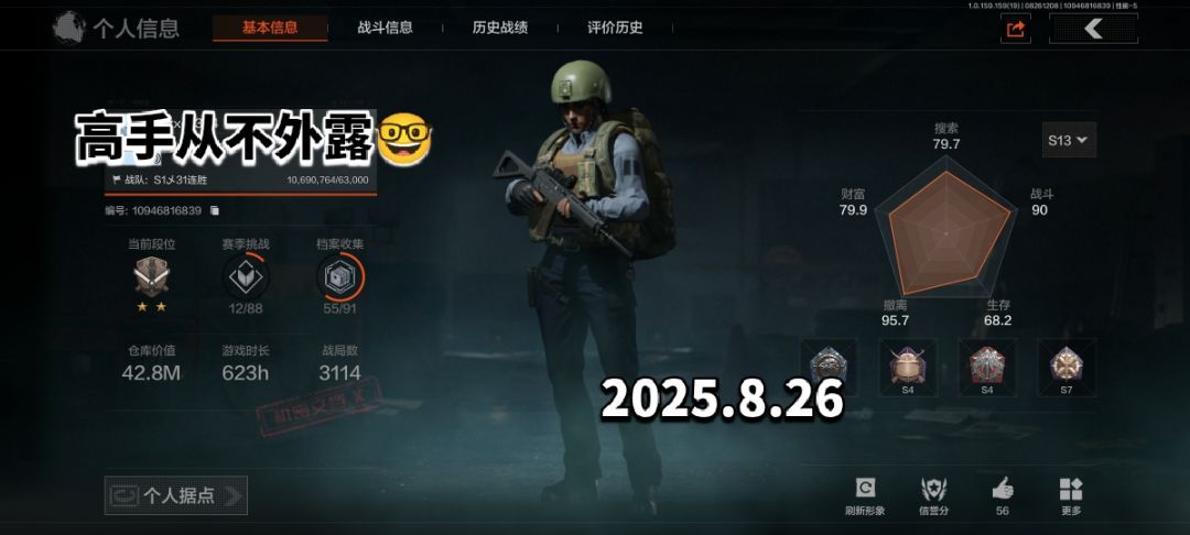 兄弟们我竟然找到了我之前玩暗区的老图片 2