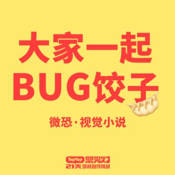 日志1：小美术单人硬行，确定能包上饺子吗