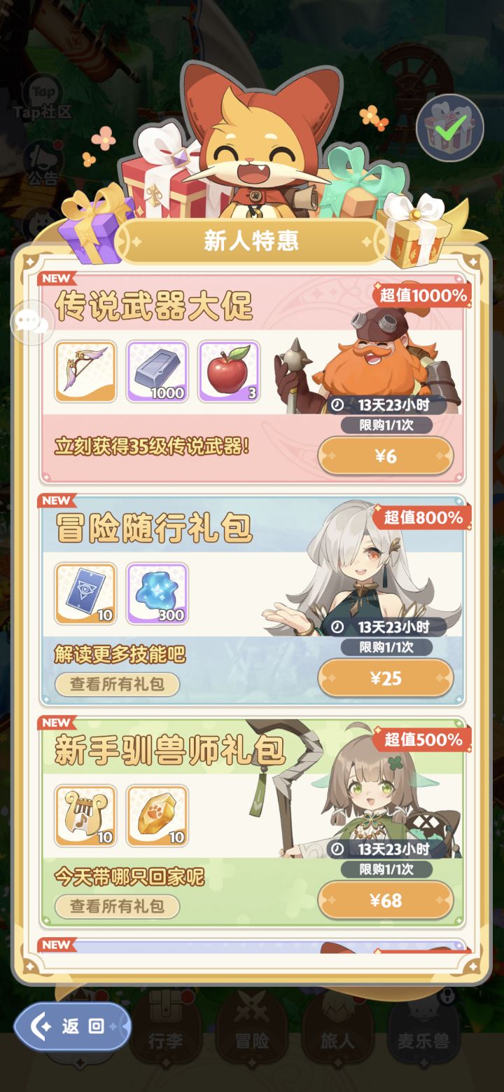 买了图1可以完成图2吗截图