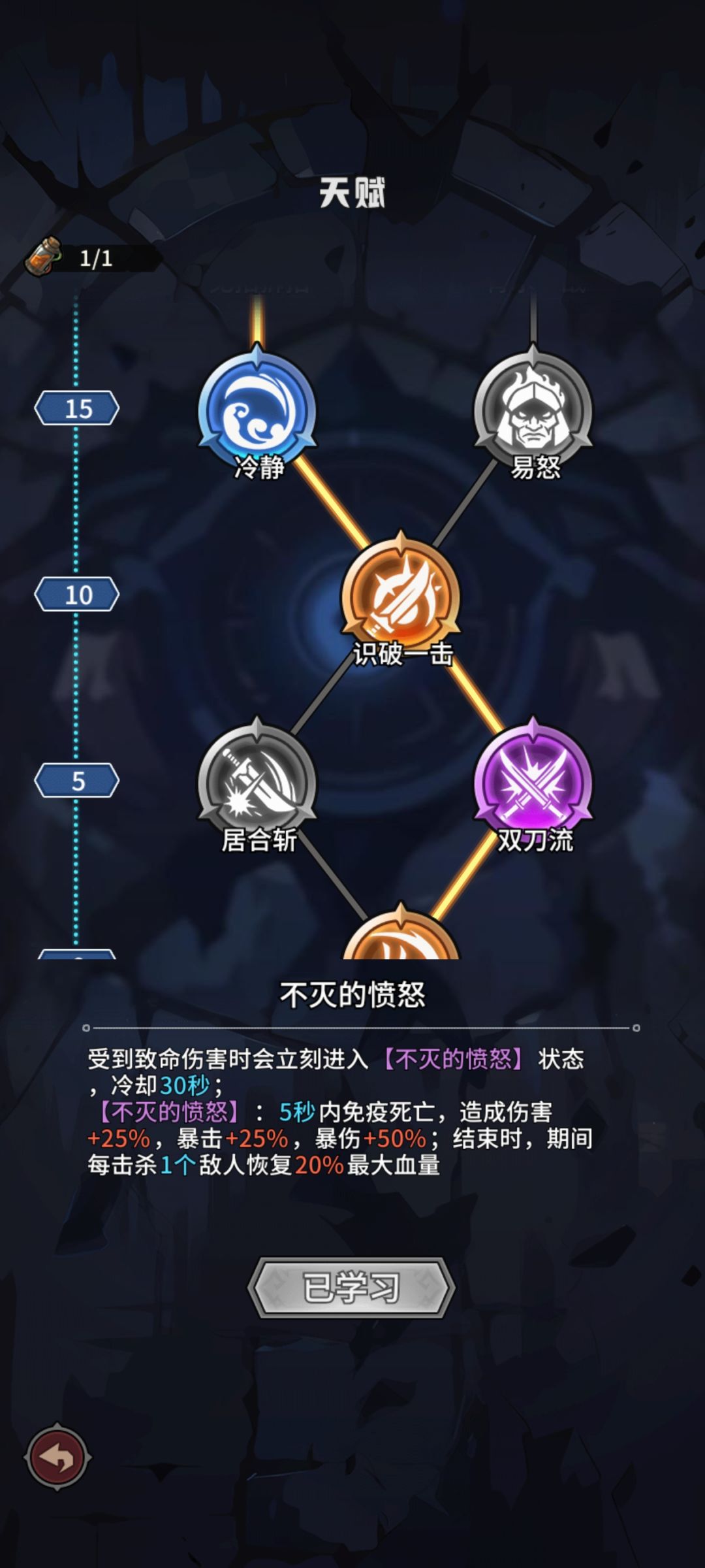 关于游戏内天赋如何加点 1