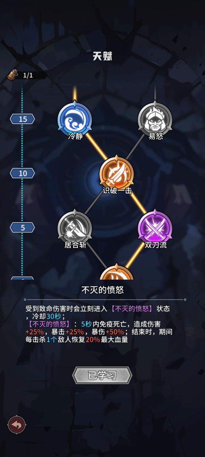关于游戏内天赋如何加点截图