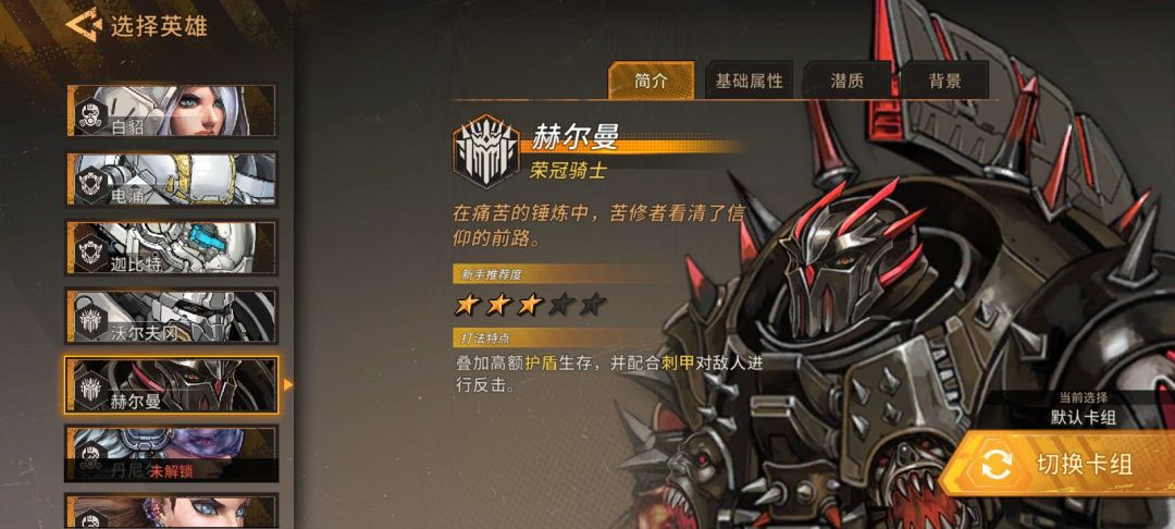 三个齐了,锤哥是唯一保底 3