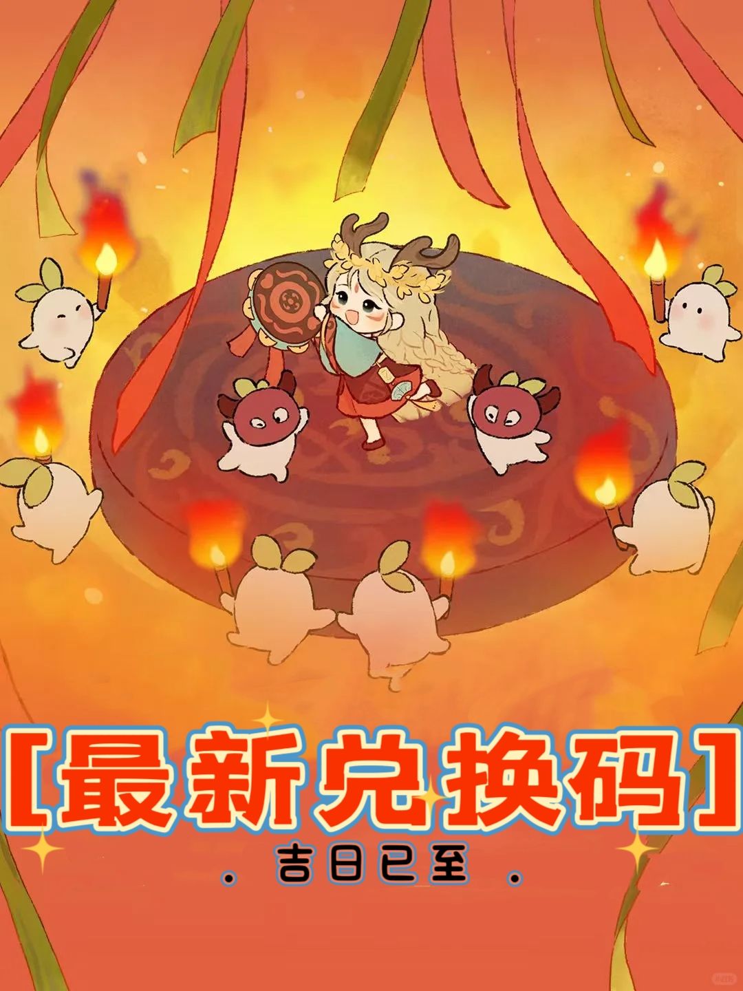 桃源最新兑换码 1