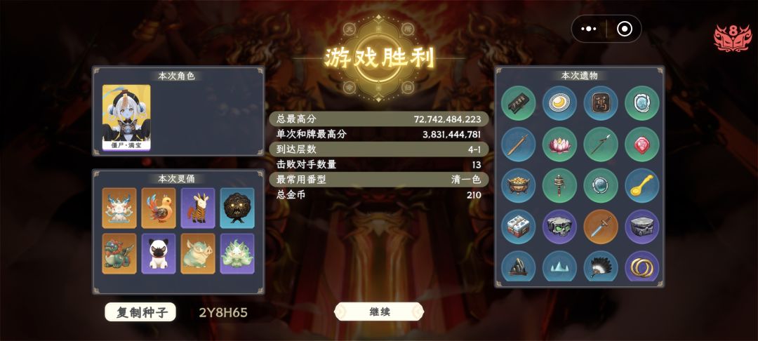 惊险通关 3