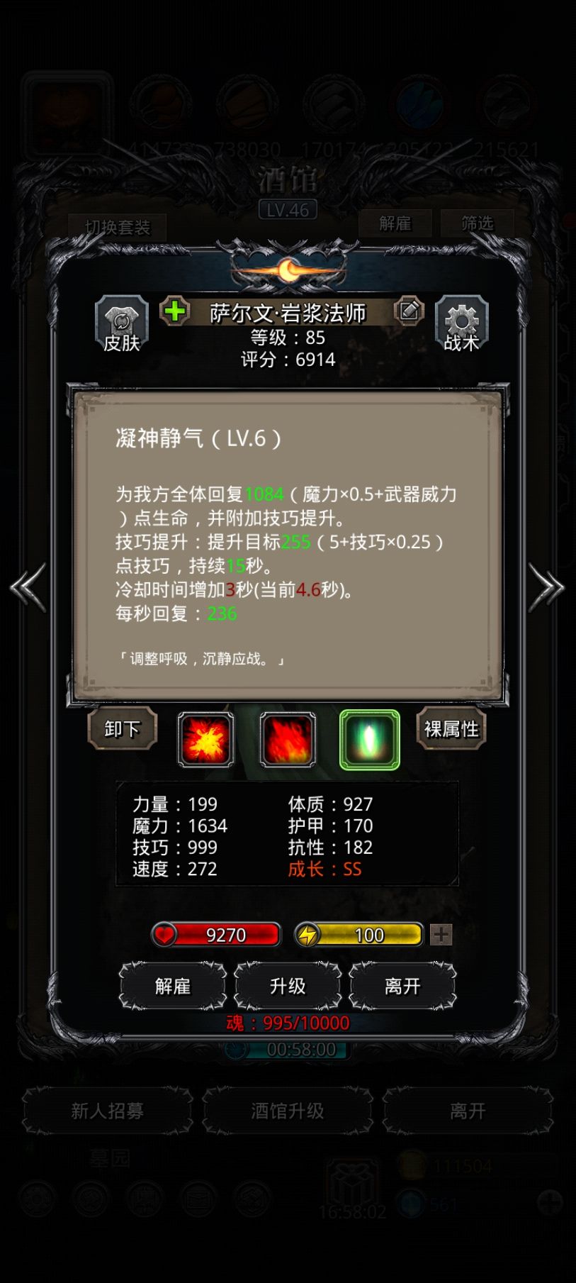 终于打过娜娜了 3