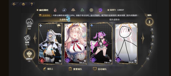 为什么我的暗队打不出伤害?截图