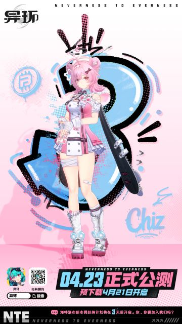 距离《异环》公测全平台上线还有3天！