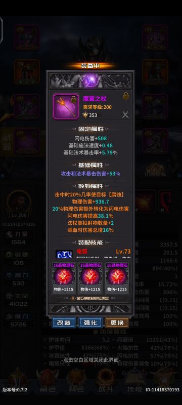 新版电弧无尽211以上攻坚作业