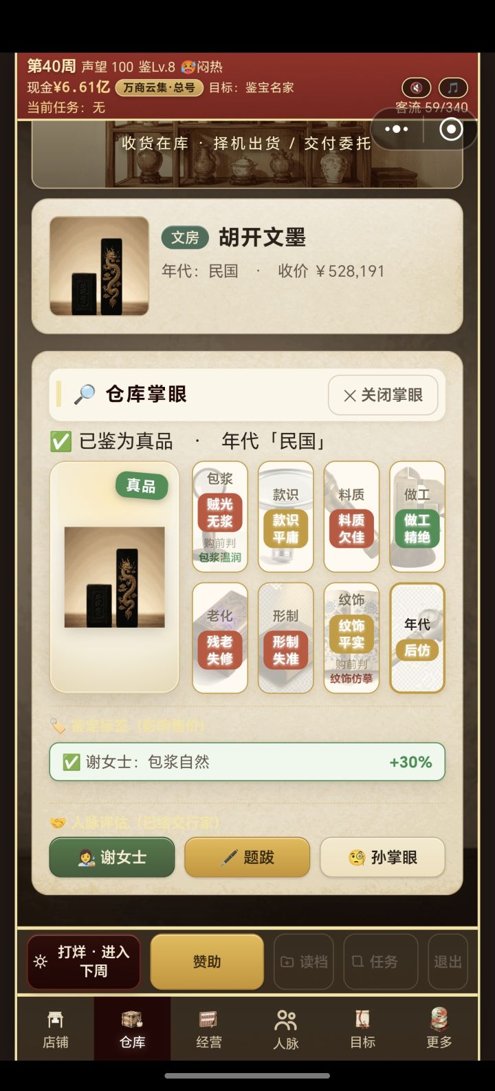 小建议截图