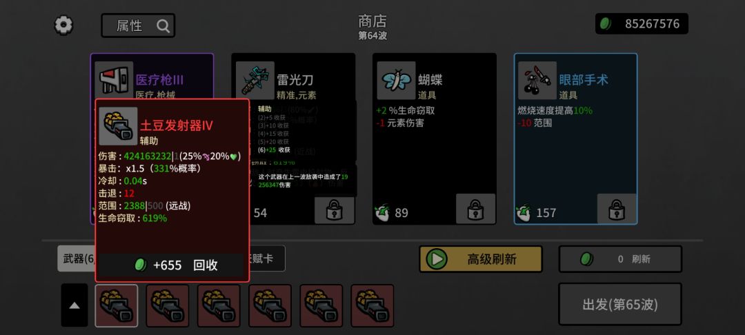 恶魔无尽模式攻略截图