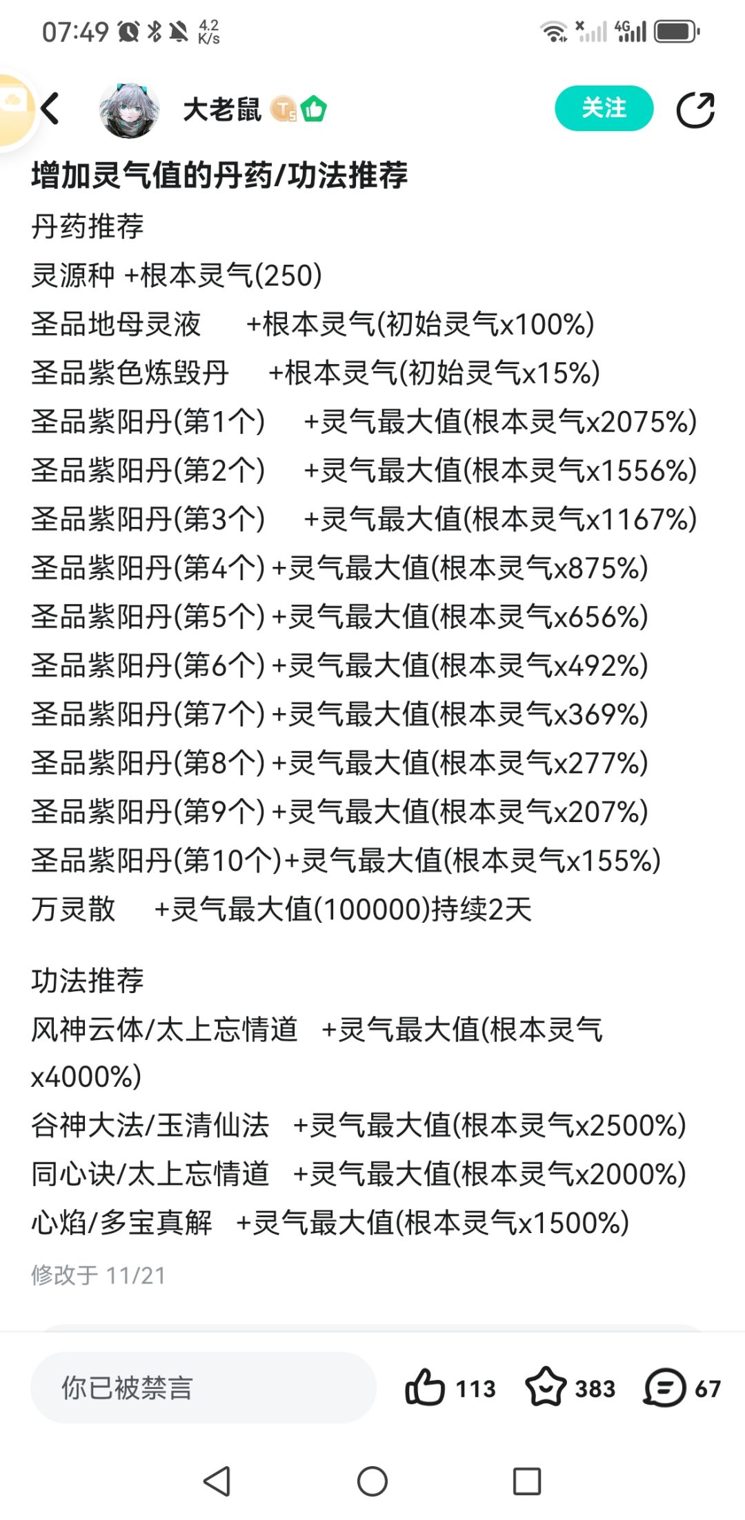 发家致富的小bug截图