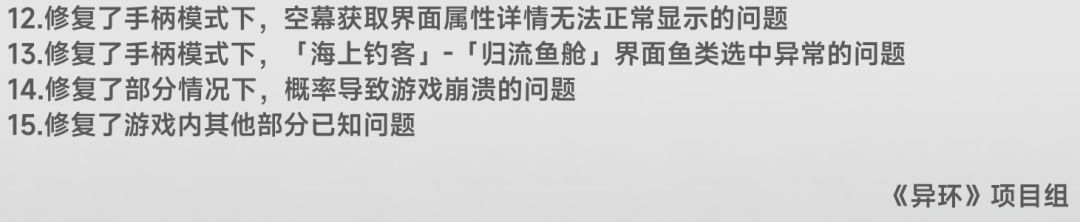 【异环】7.9更新!修复手柄模式及999夜玩法 3