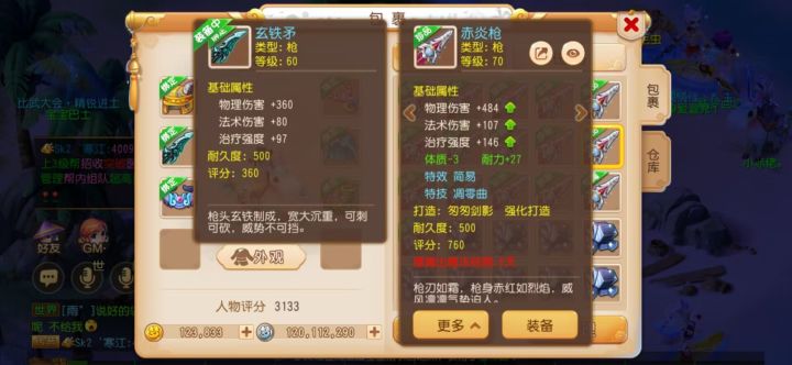 找固定队友,截图