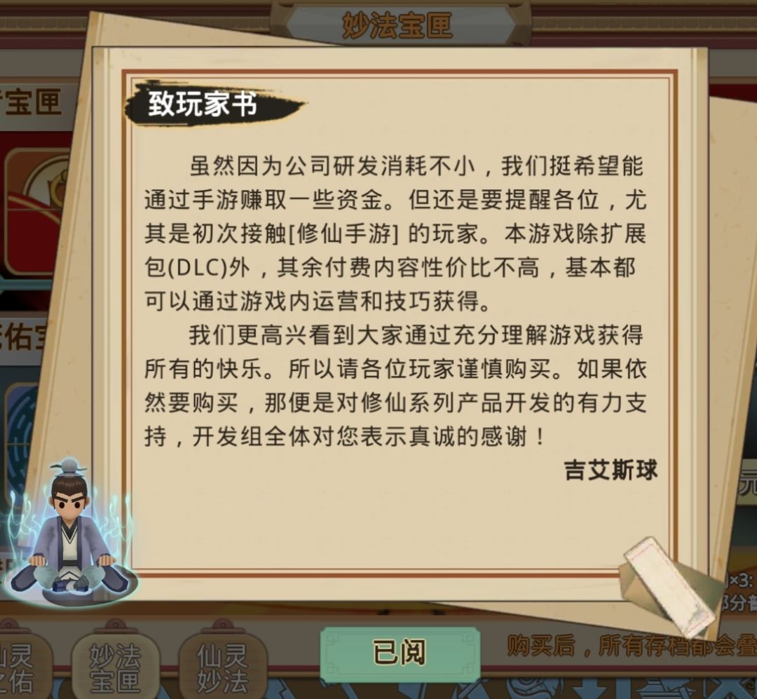 设置理性消费弹窗,你游这个算么? 2