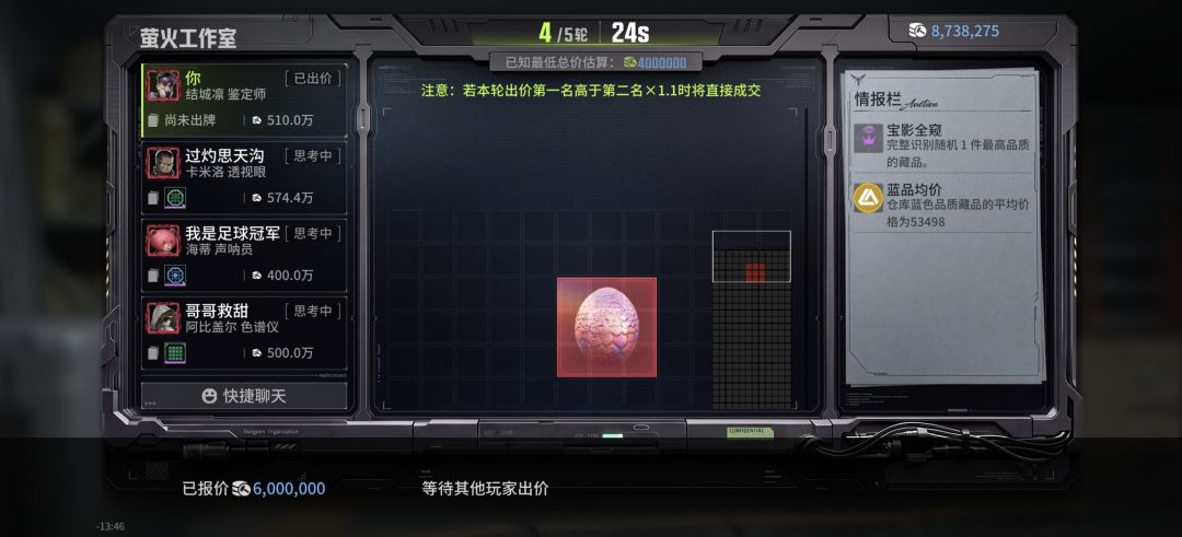 好蛋， 2