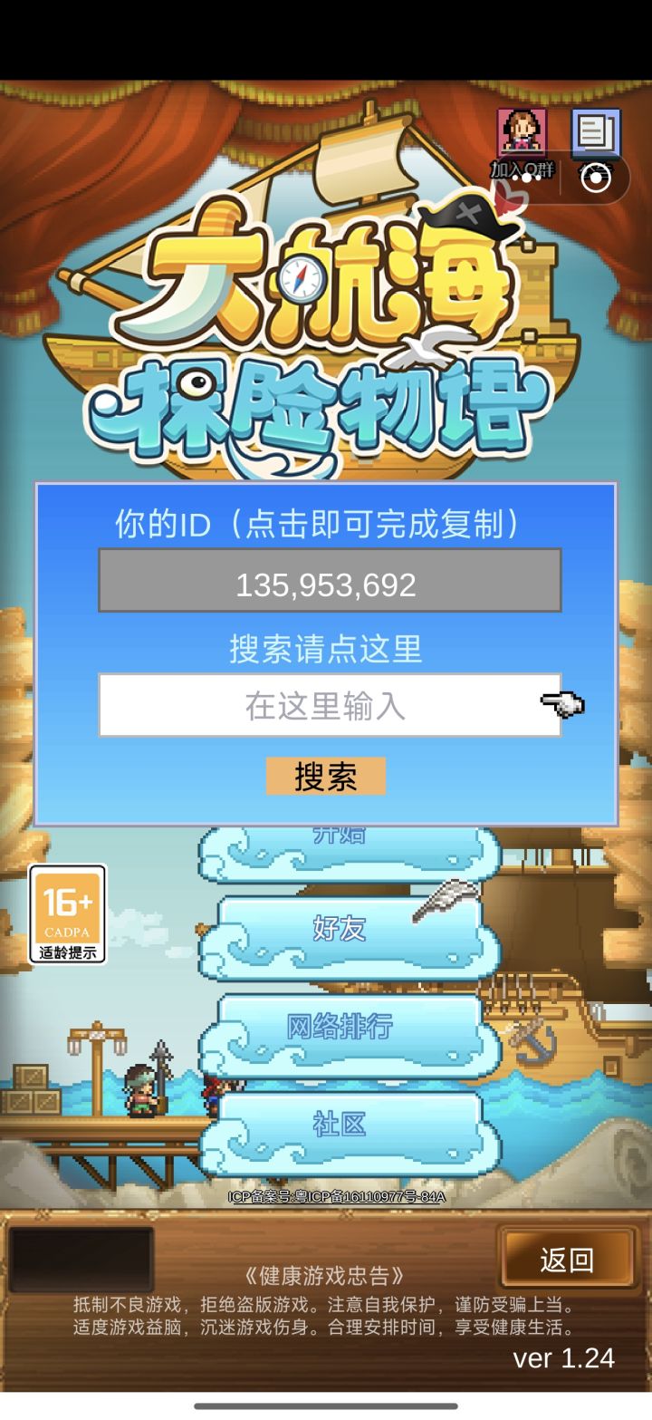 加波好友截图