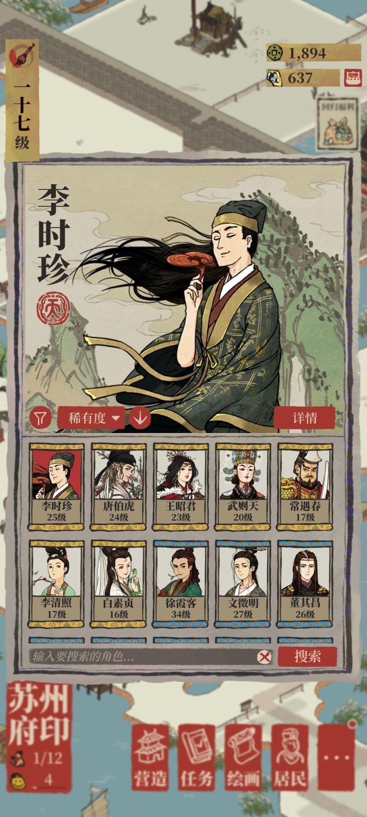 15级新手回坑，现在的池子能抽吗截图