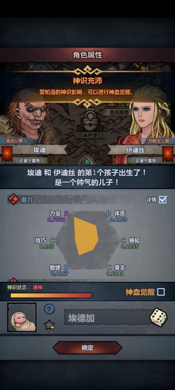 建议出一个预知面向的功能哈