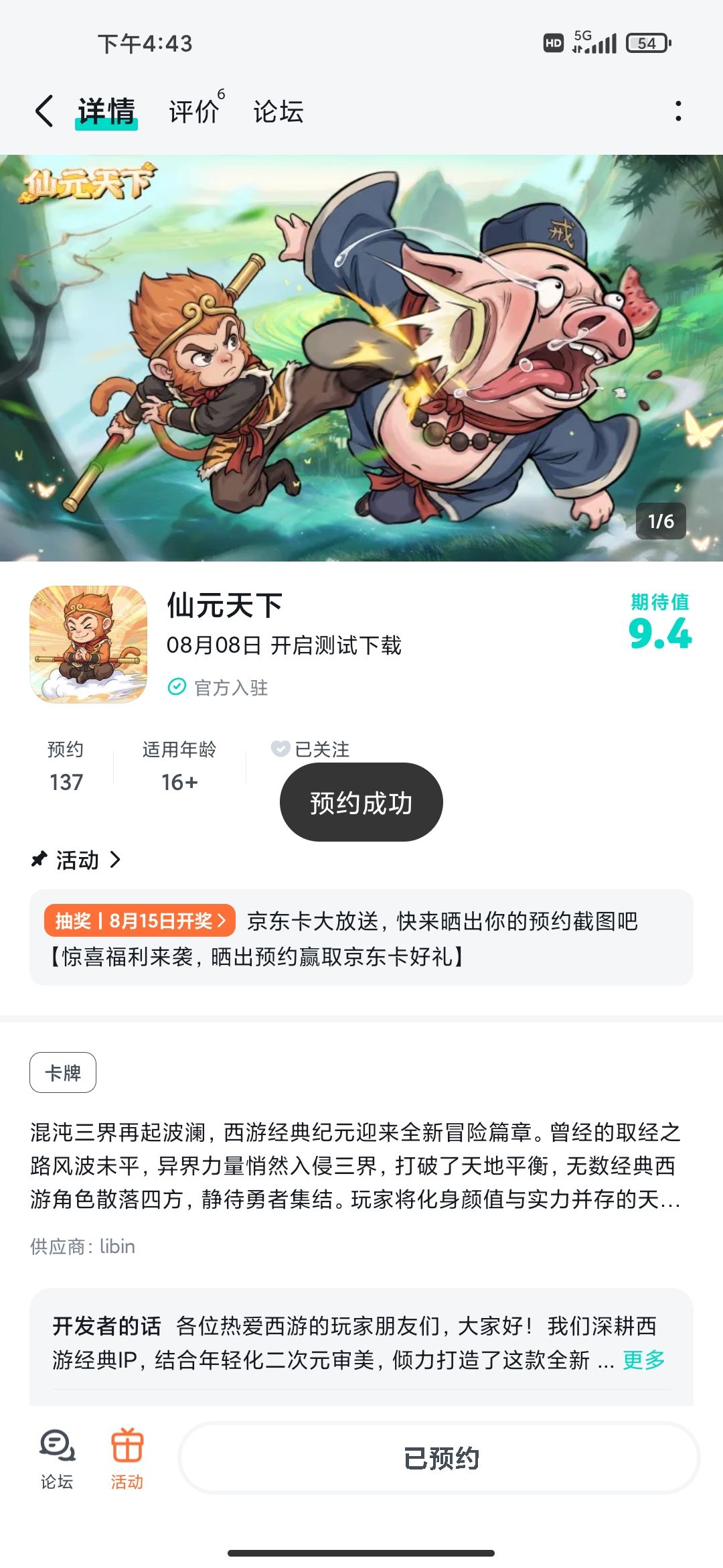 祝越来越好呀 1