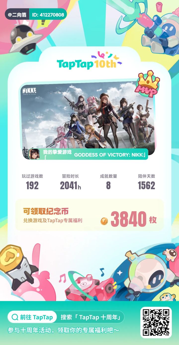 十年前是2016年啊啊啊啊啊截图