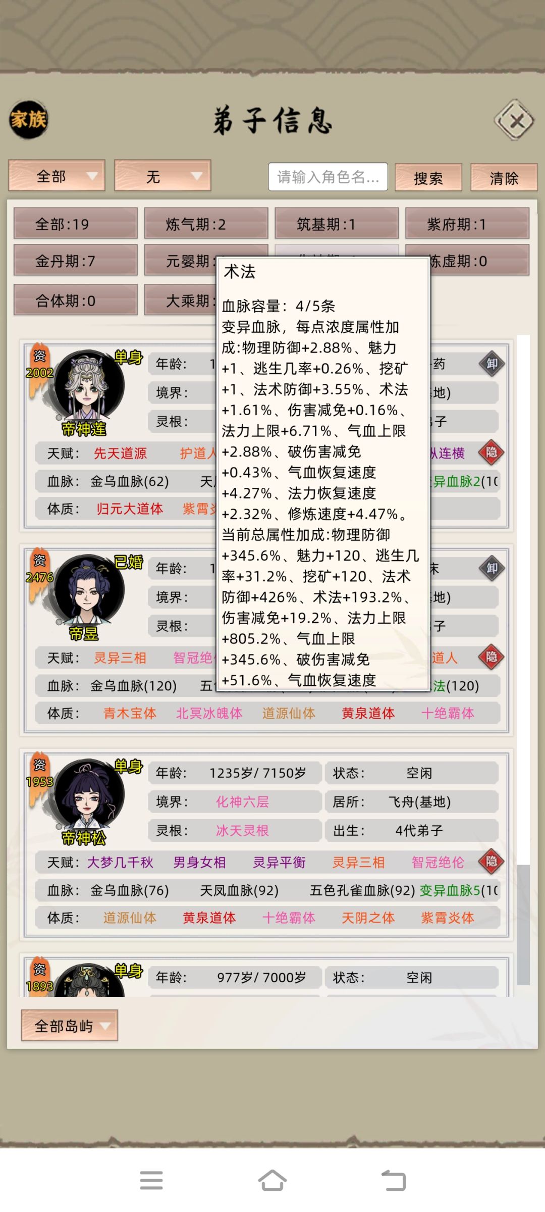这变异血脉遗传下来怎么削了。。 1