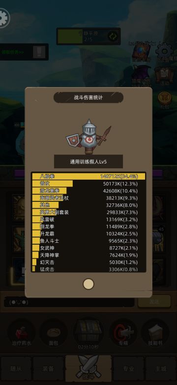 近战dps木桩数据