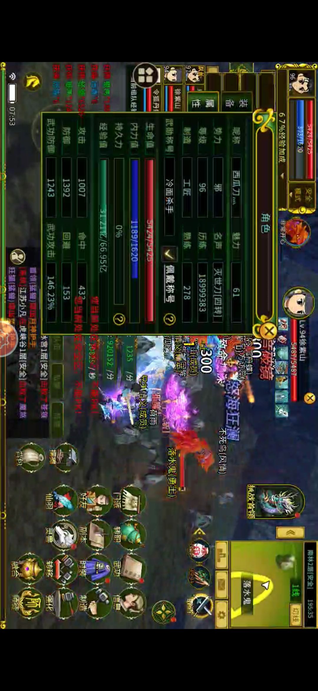 全民江湖攻略之小刀客 3