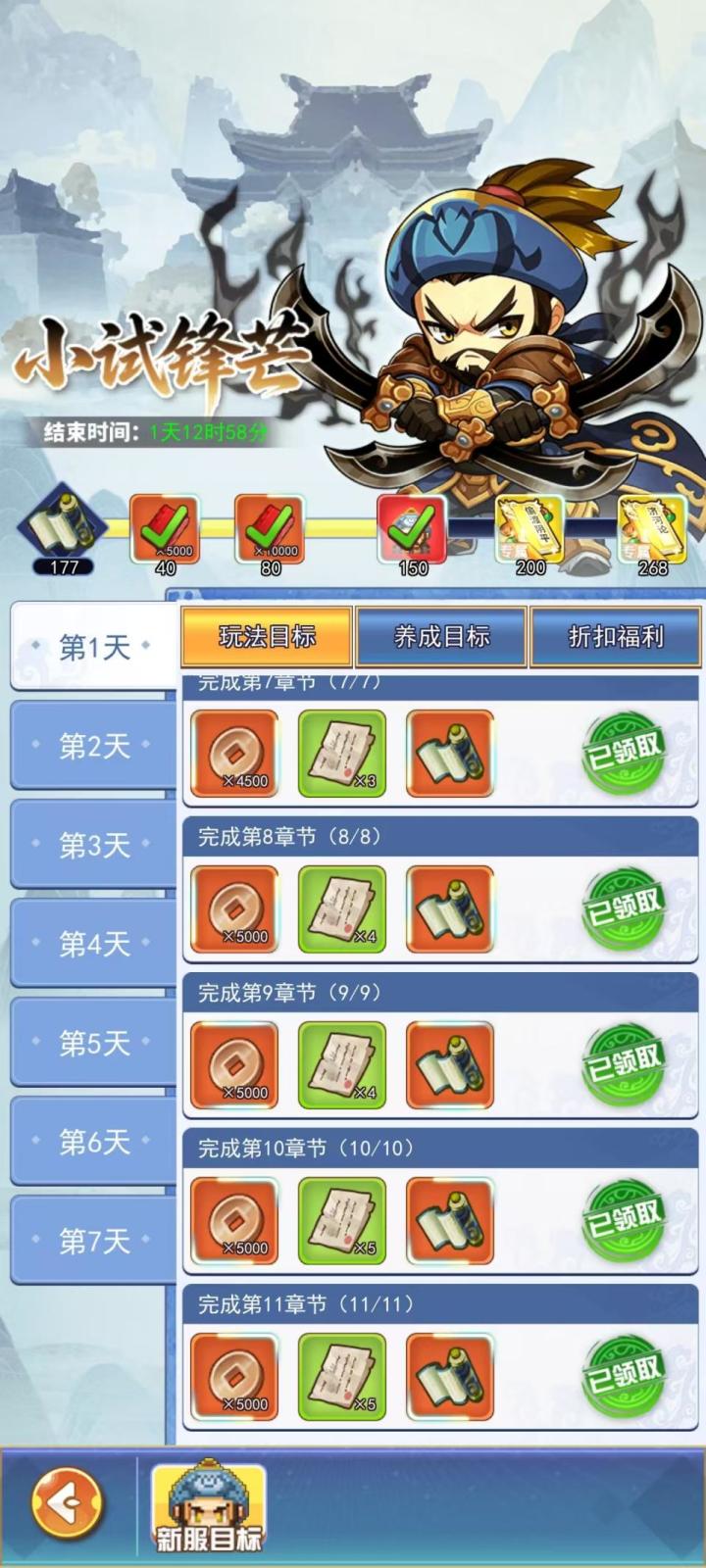 极限挑战!手把手教用更小的花费七天拿下金色邓艾截图