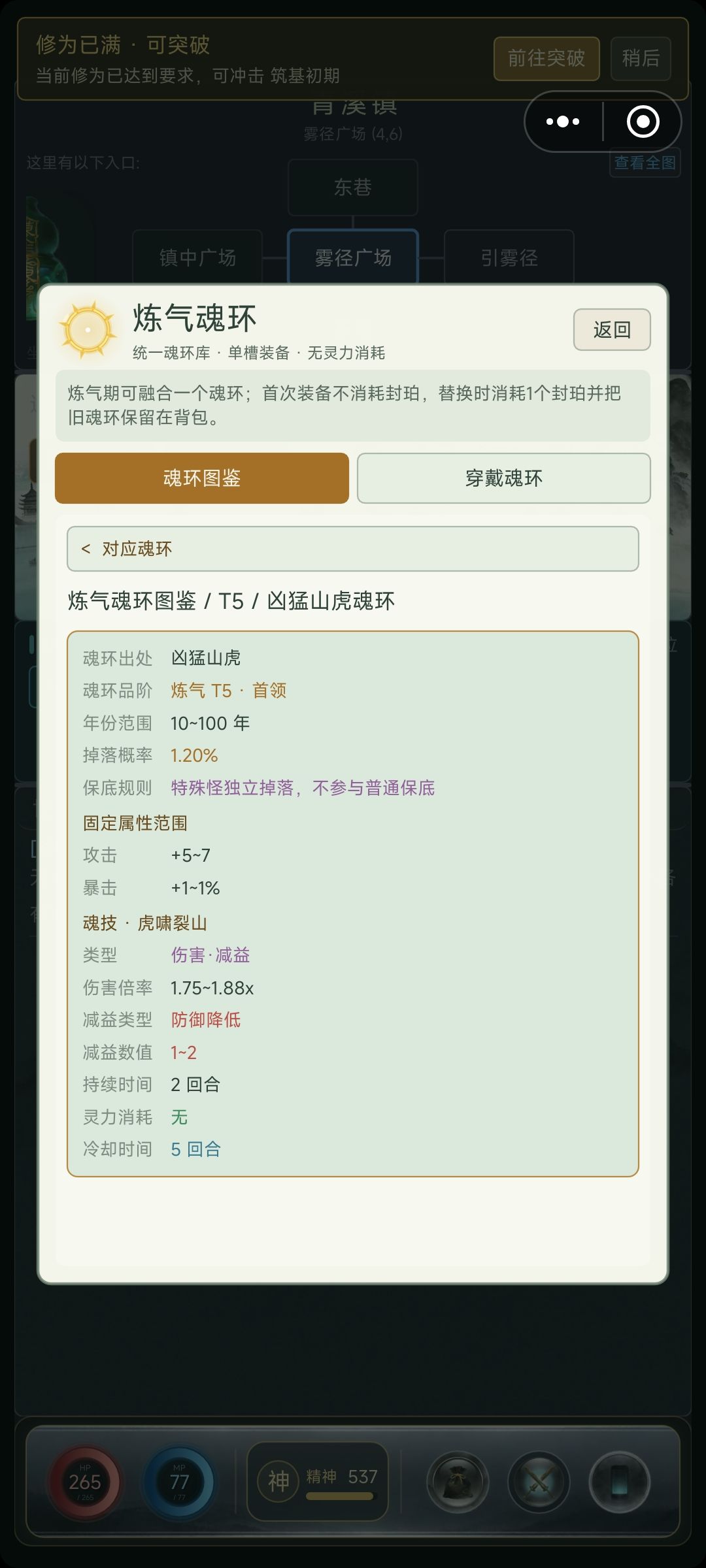 进阶版攻略 4