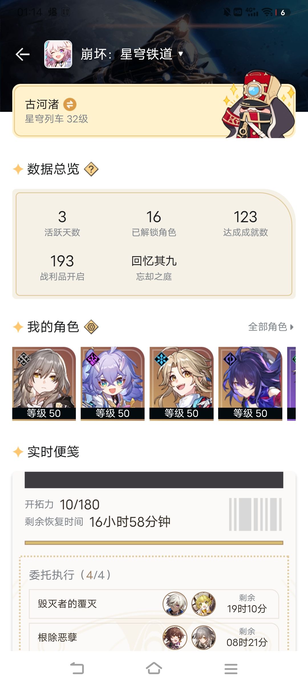 现在32,任务卡34,这游戏现在还能干什么 2