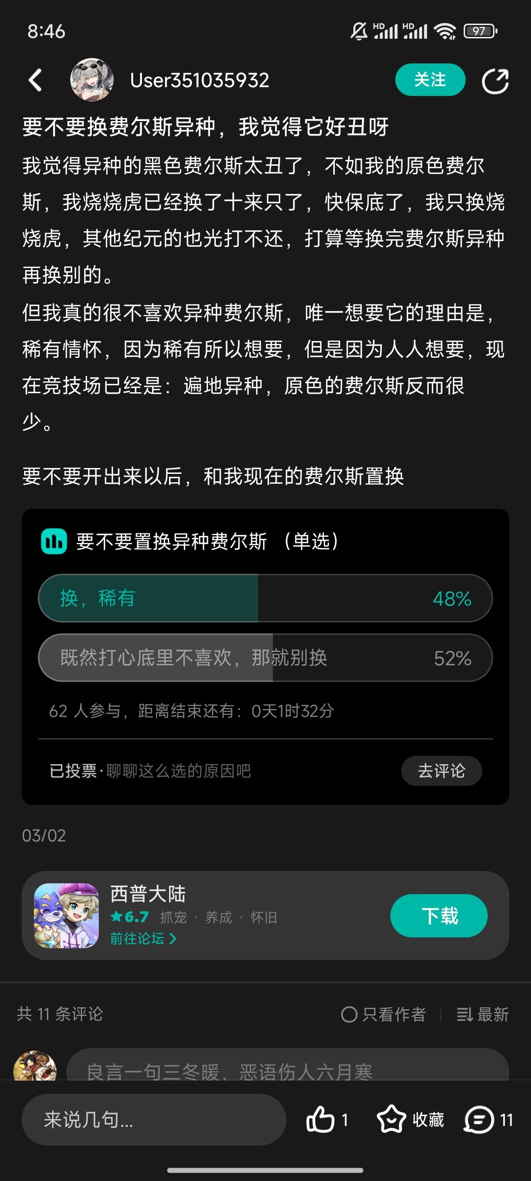既然如此,那我天启纪元就全原皮了 1