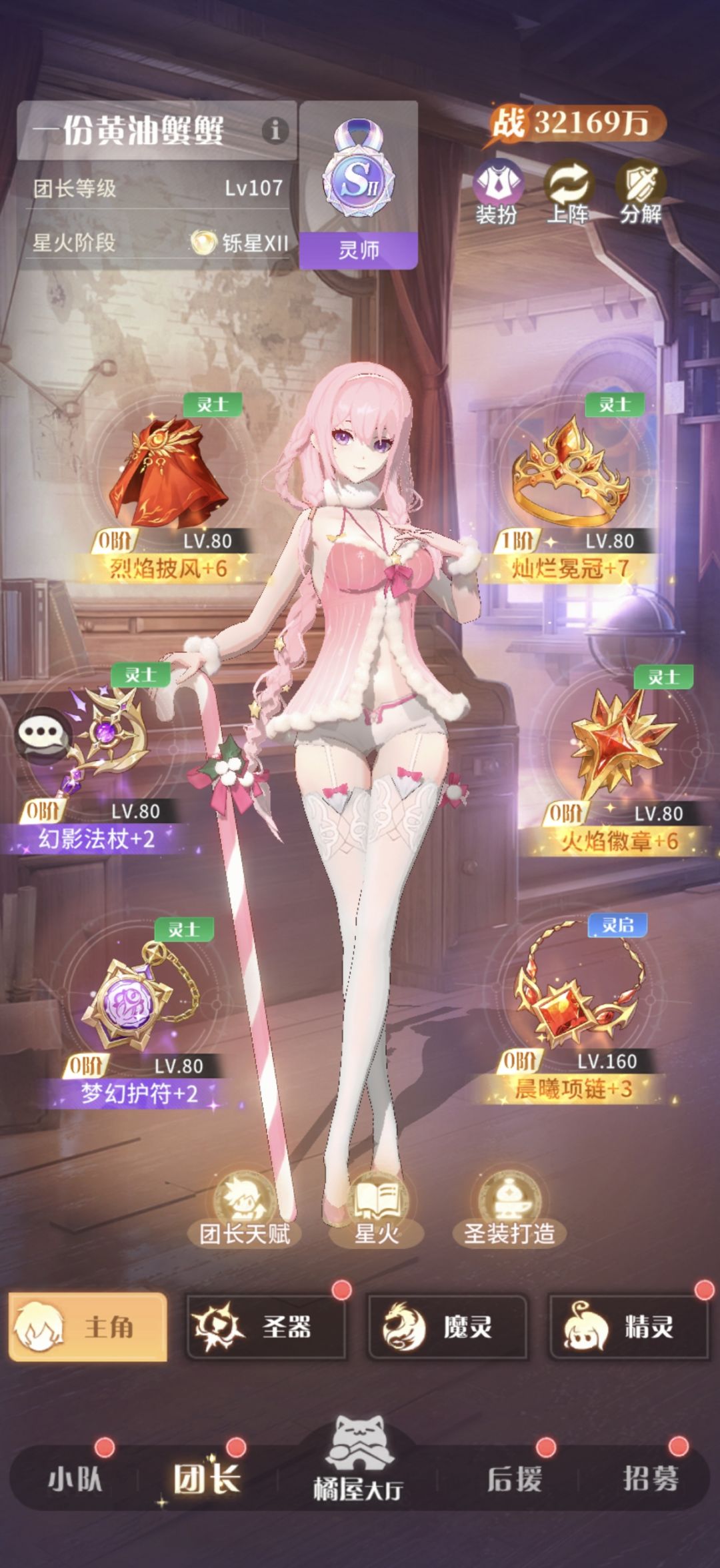 谁还想收小号嘛 2