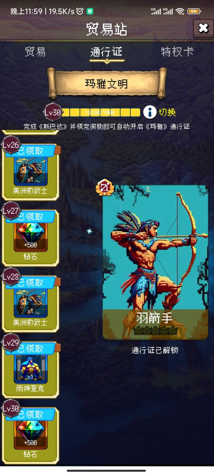 什么时候下一级截图