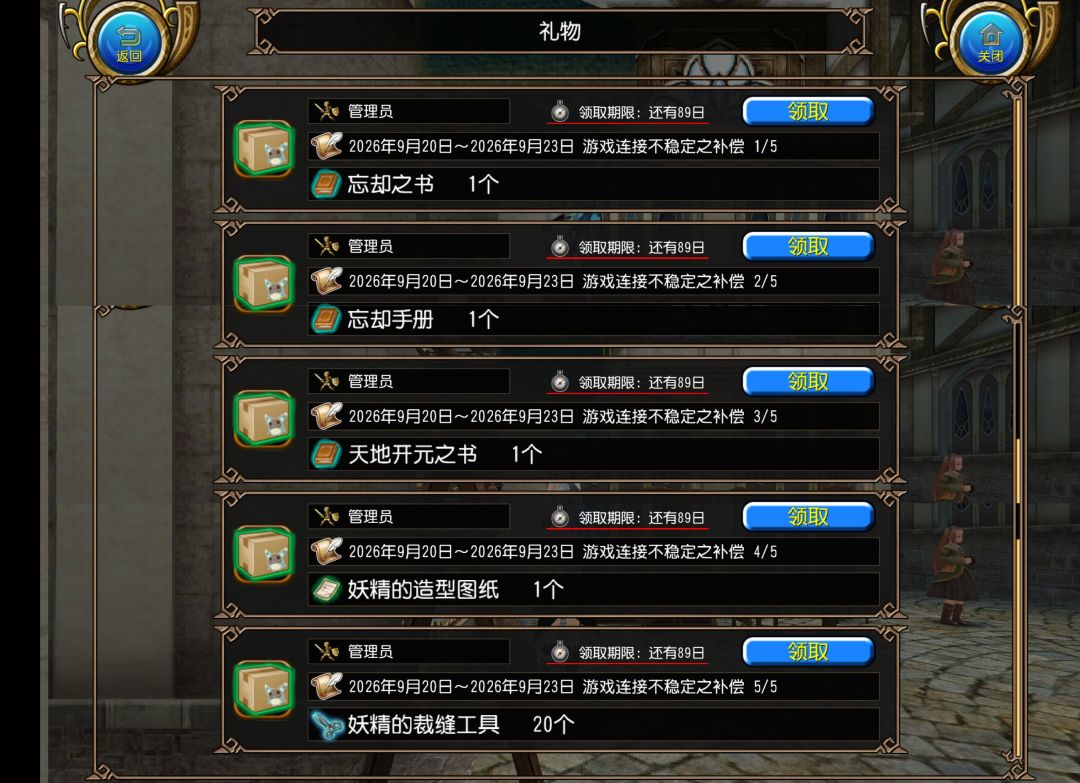 什么连接不稳定啊?为什么我不记得 1