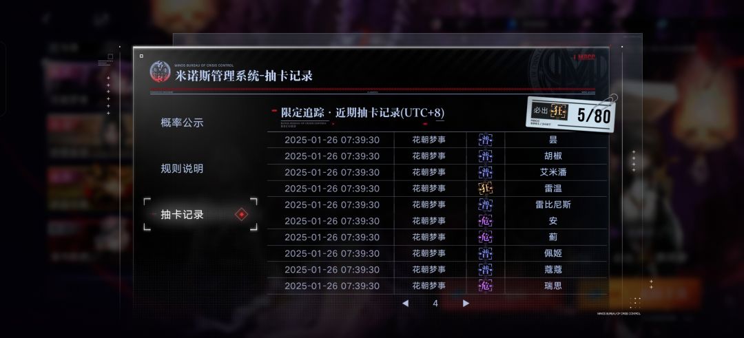 七十抽四个狂,爆率真好 2