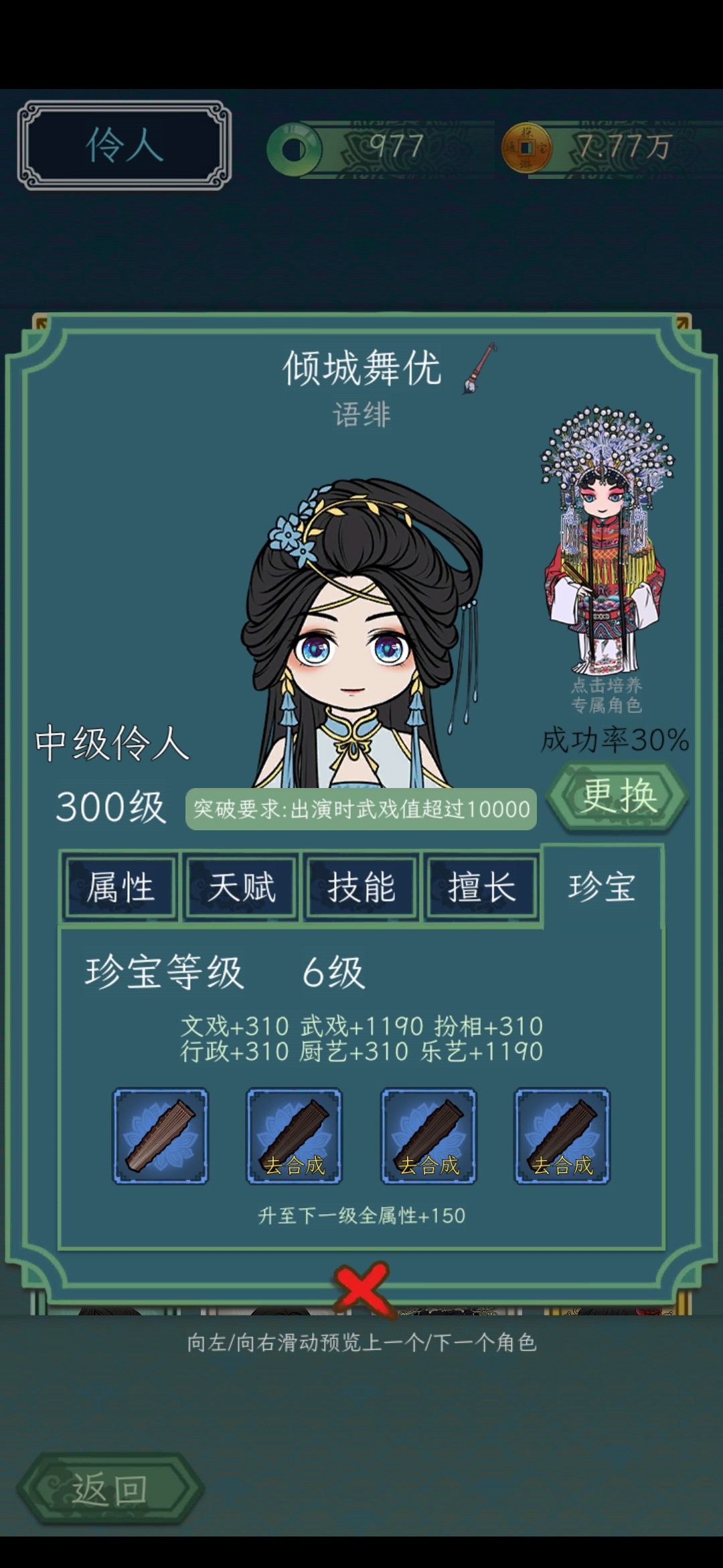 1w武戏我谢谢你,总算到了,感谢有你 2
