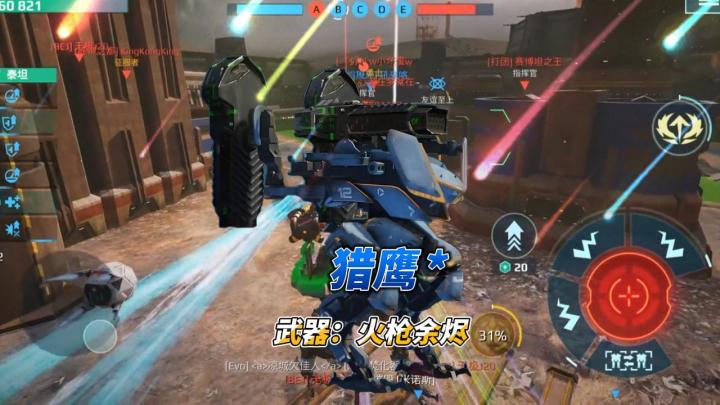 机甲战队：机器人猎鹰搭载武器余烬合理吗截图