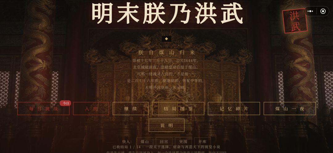 我做一款明末重生游戏 ~ 1