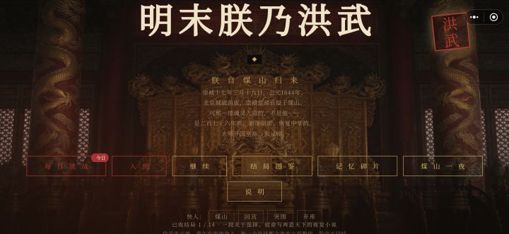 我做一款明末重生游戏 ~截图