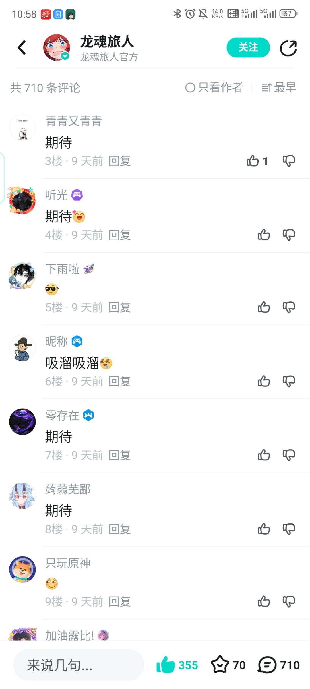 男改女,隔壁策划给这游戏还能活下去的思路 2