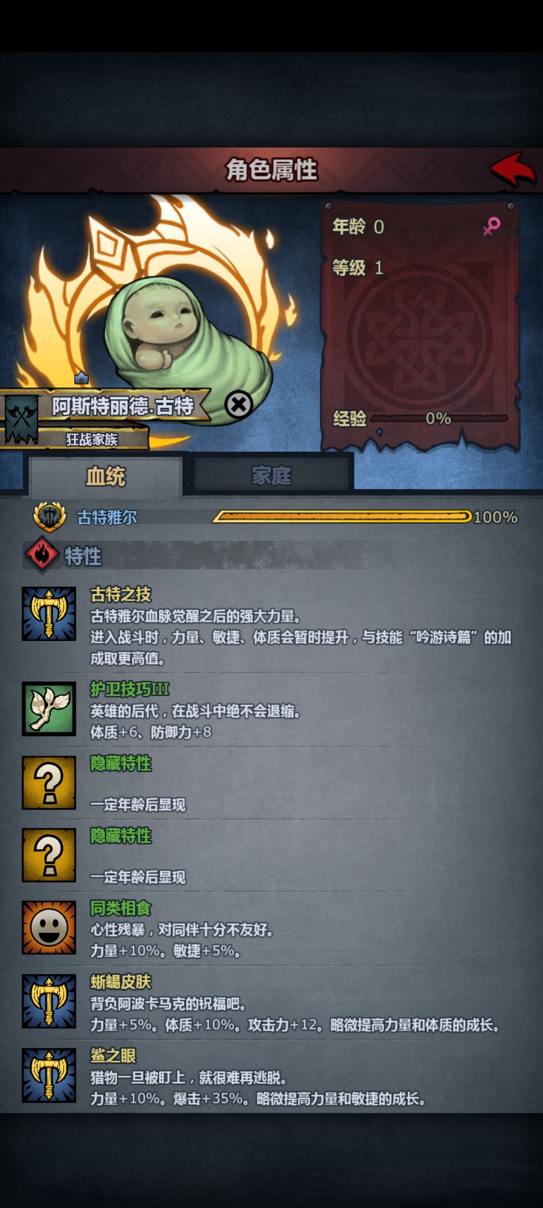 话说觉醒为啥把原来的特性觉醒没了 1