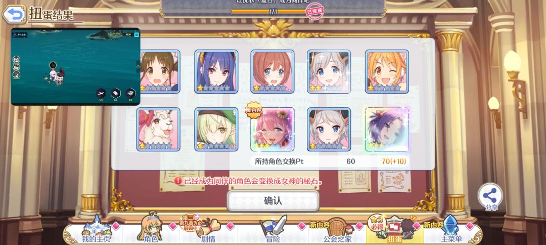真不错免费十连就出了两个彩 2