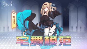 【链接者档案】娜塔塔