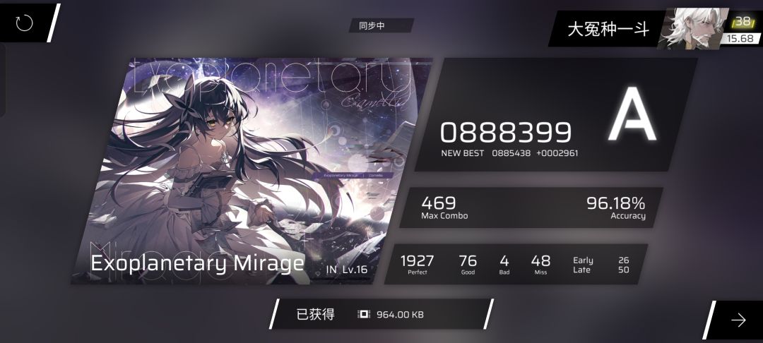 今日战绩 2