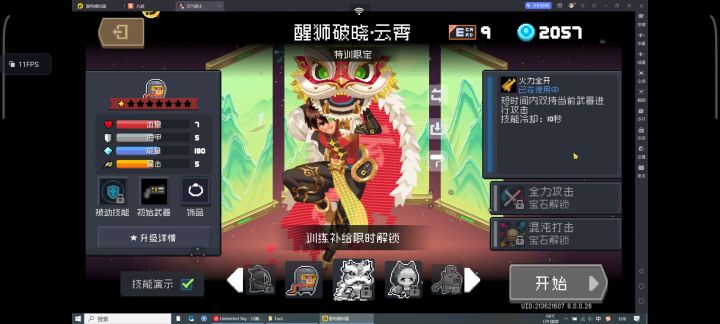 这玩意是?截图